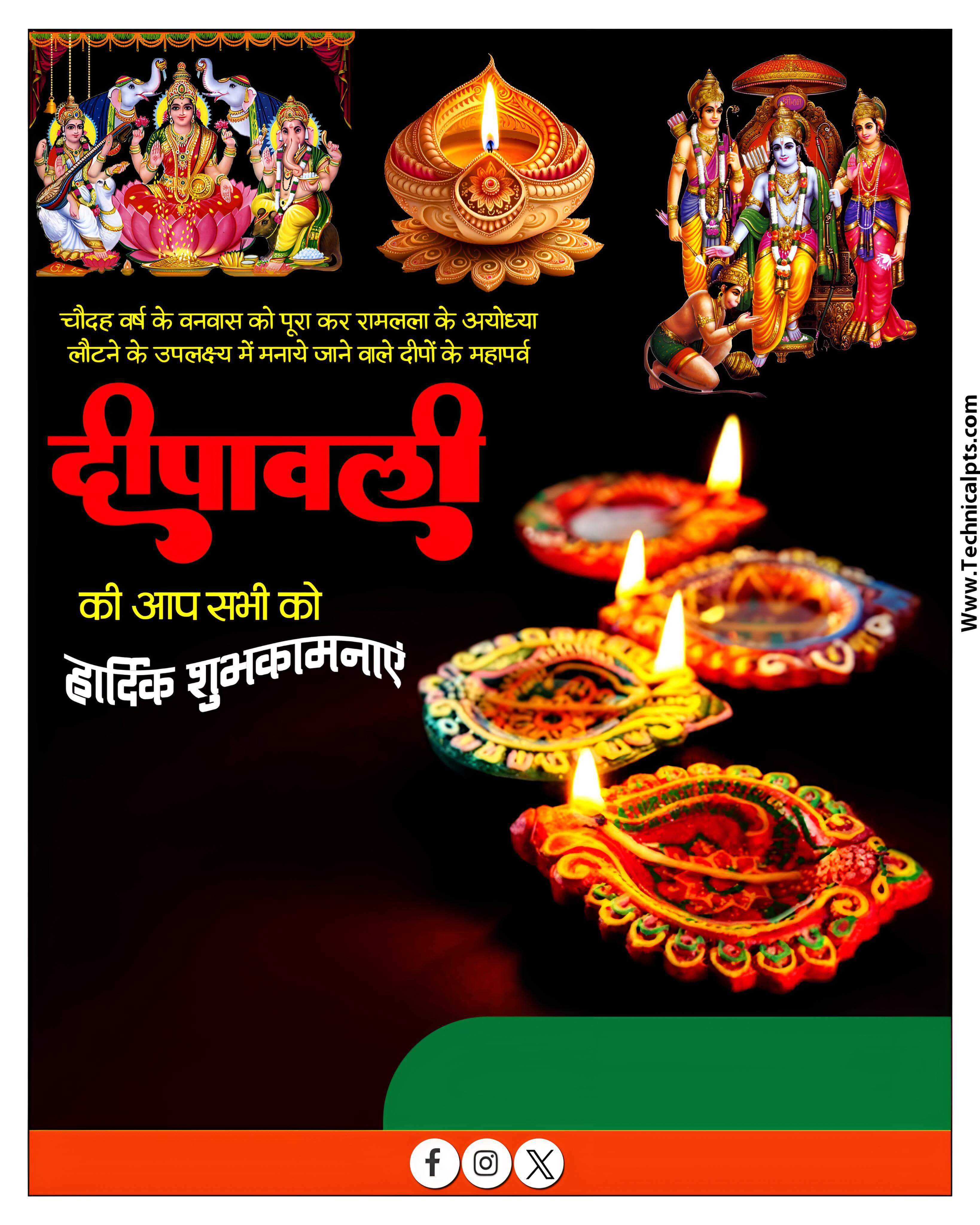 Diwali ka poster banaen mobile se| Diwali poster Plp file download| Diwali ka banner plp file download